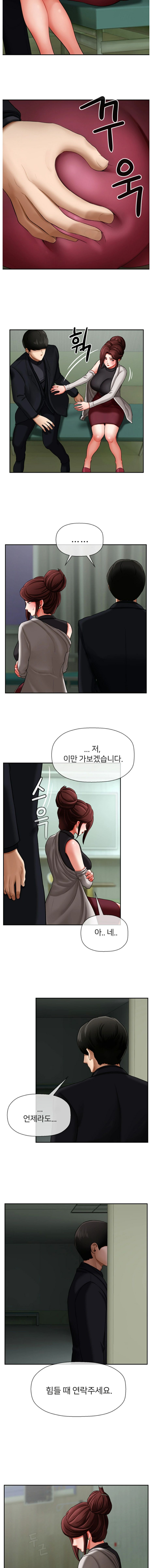A PHYSICAL CLASSROOM 3  Manhwa page 10 full