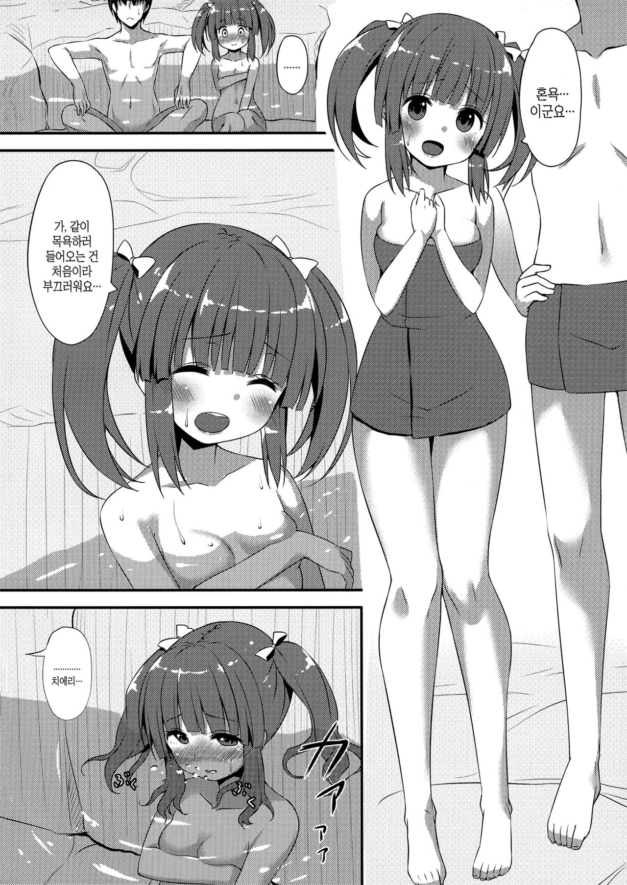 Onsen to Yukata to Chieri to Ecchi | 온천이랑 유카타랑 치에리랑 섹스 page 5 full