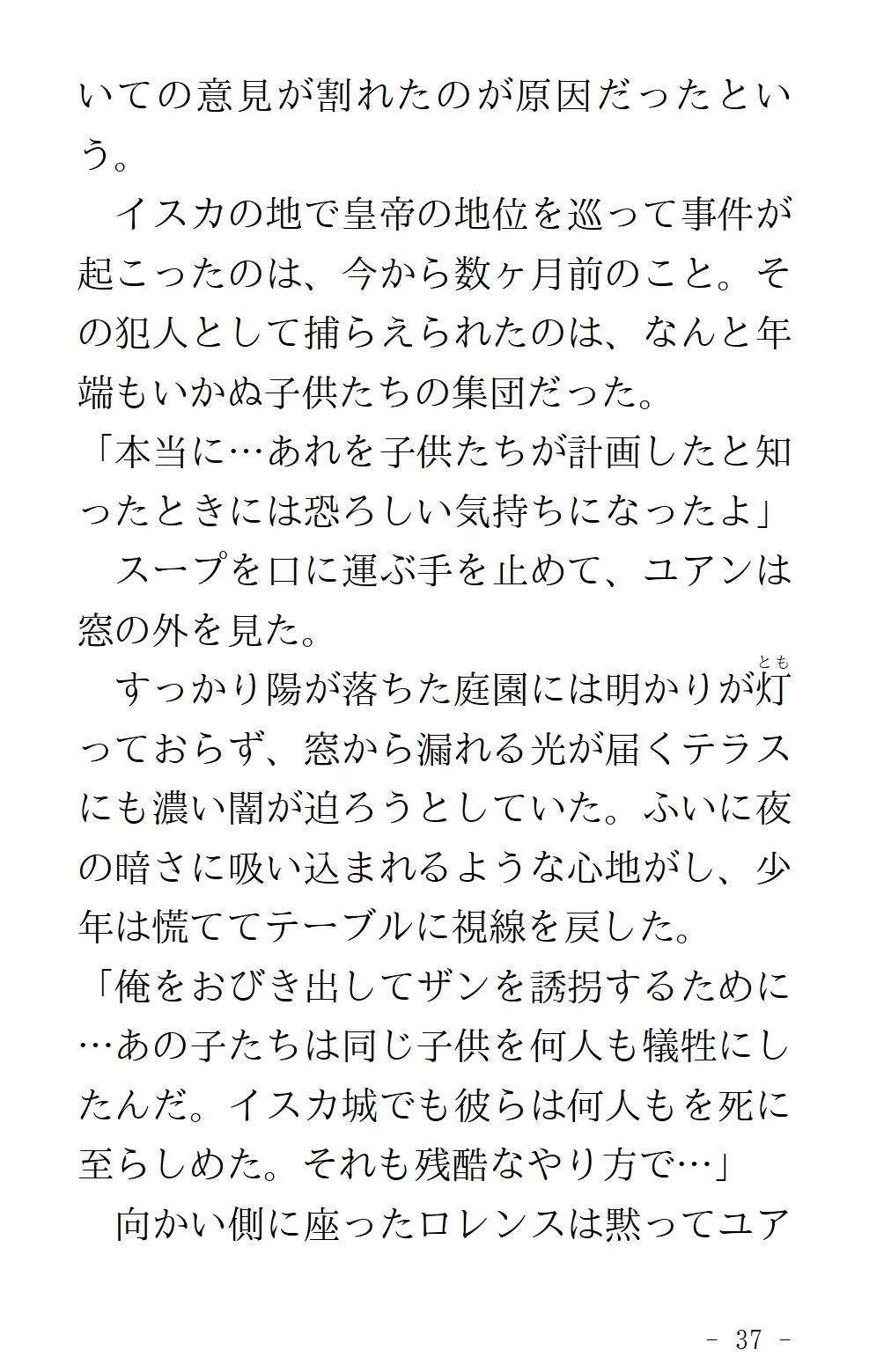 ハル有（花鶏＋相川） part2 page 2 full
