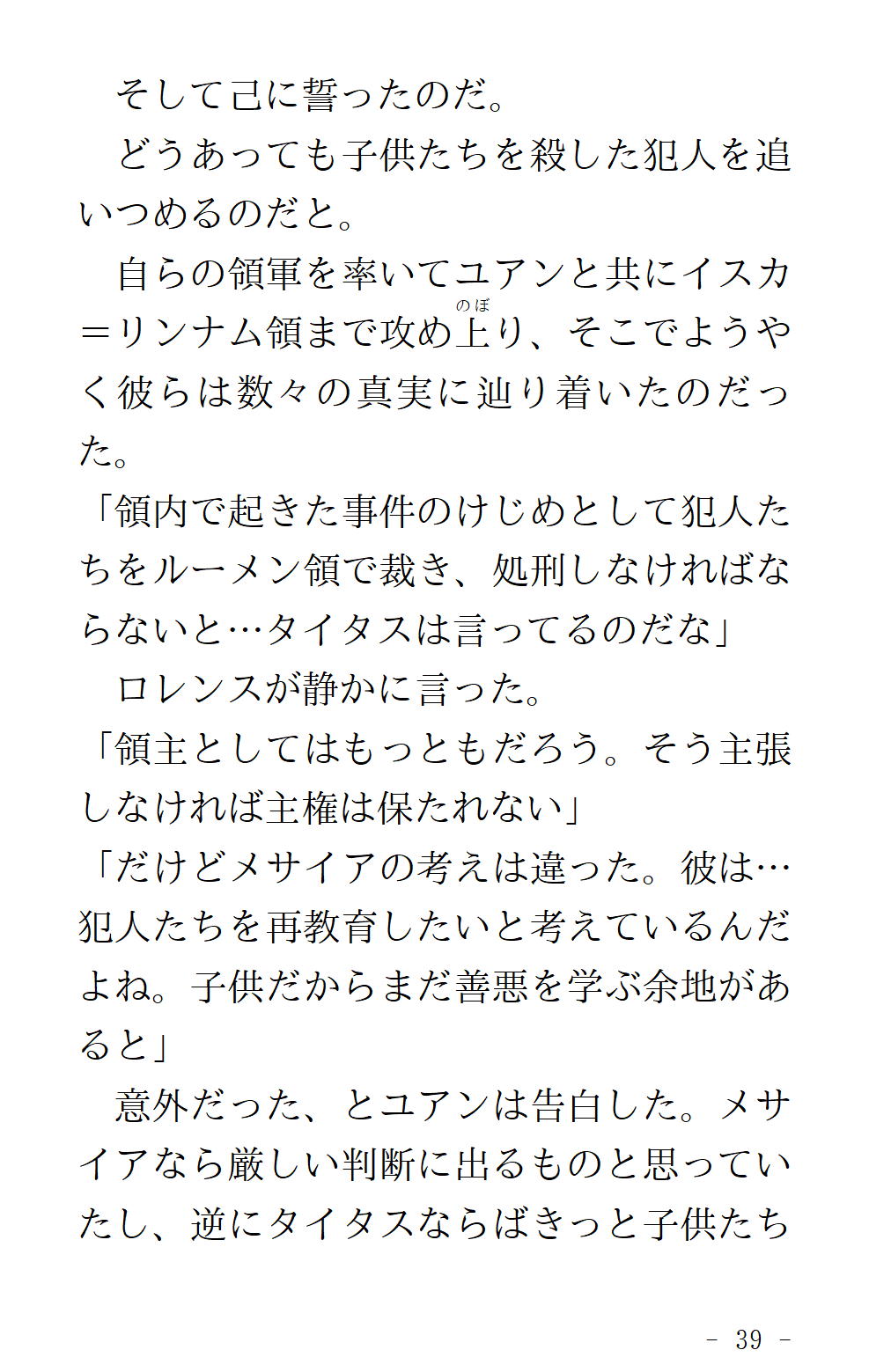 ハル有（花鶏＋相川） part2 page 4 full