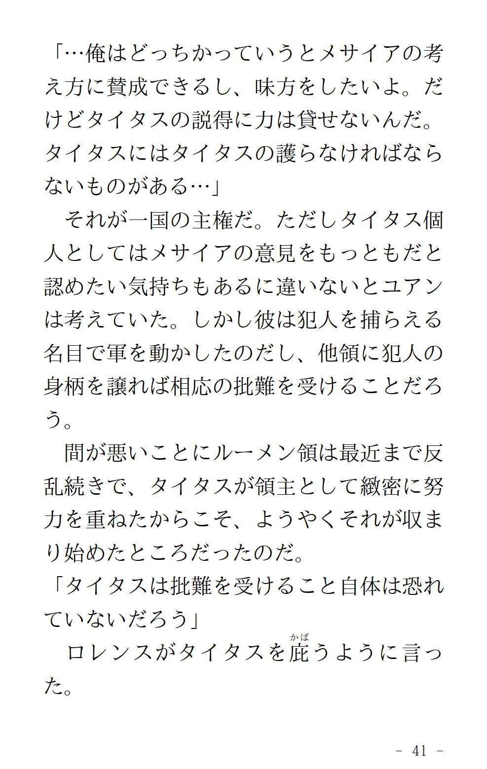 ハル有（花鶏＋相川） part2 page 6 full
