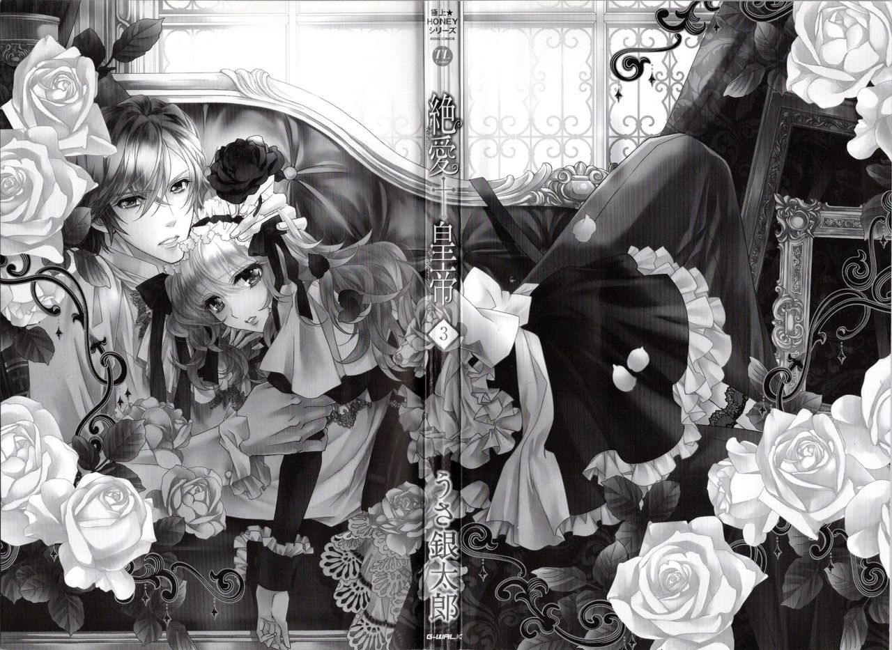 Zetsuai Koutei Vol. 3 page 2 full