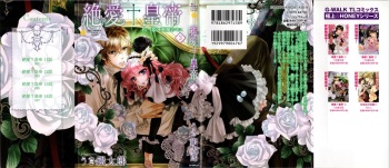 Zetsuai Koutei Vol. 3 cover