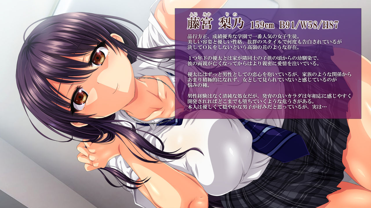 Shinyuu  ni Somerareta Osananajimi ~Kazoku Yori Taisetsu na Shoujo no Henbou~ page 5 full