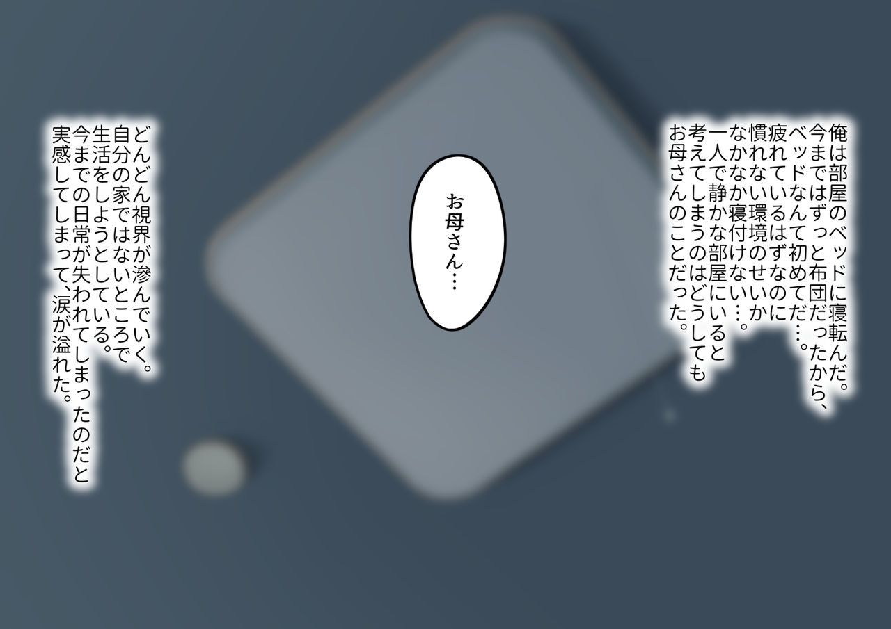 Sono Hi kara Oba-san to no Futarigurashi ga Hajimatta page 9 full