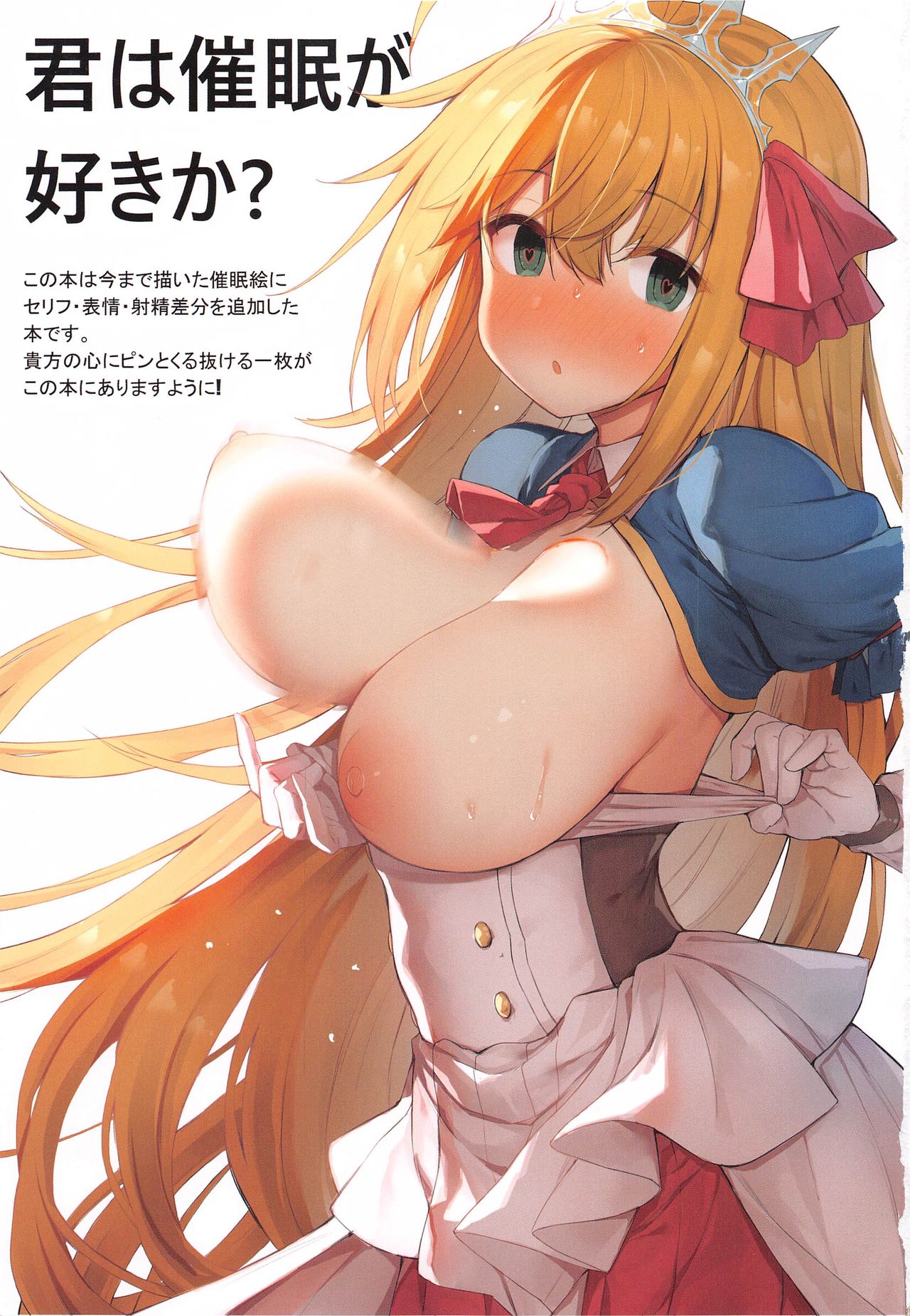 Saimin PriConne Matomebon page 2 full