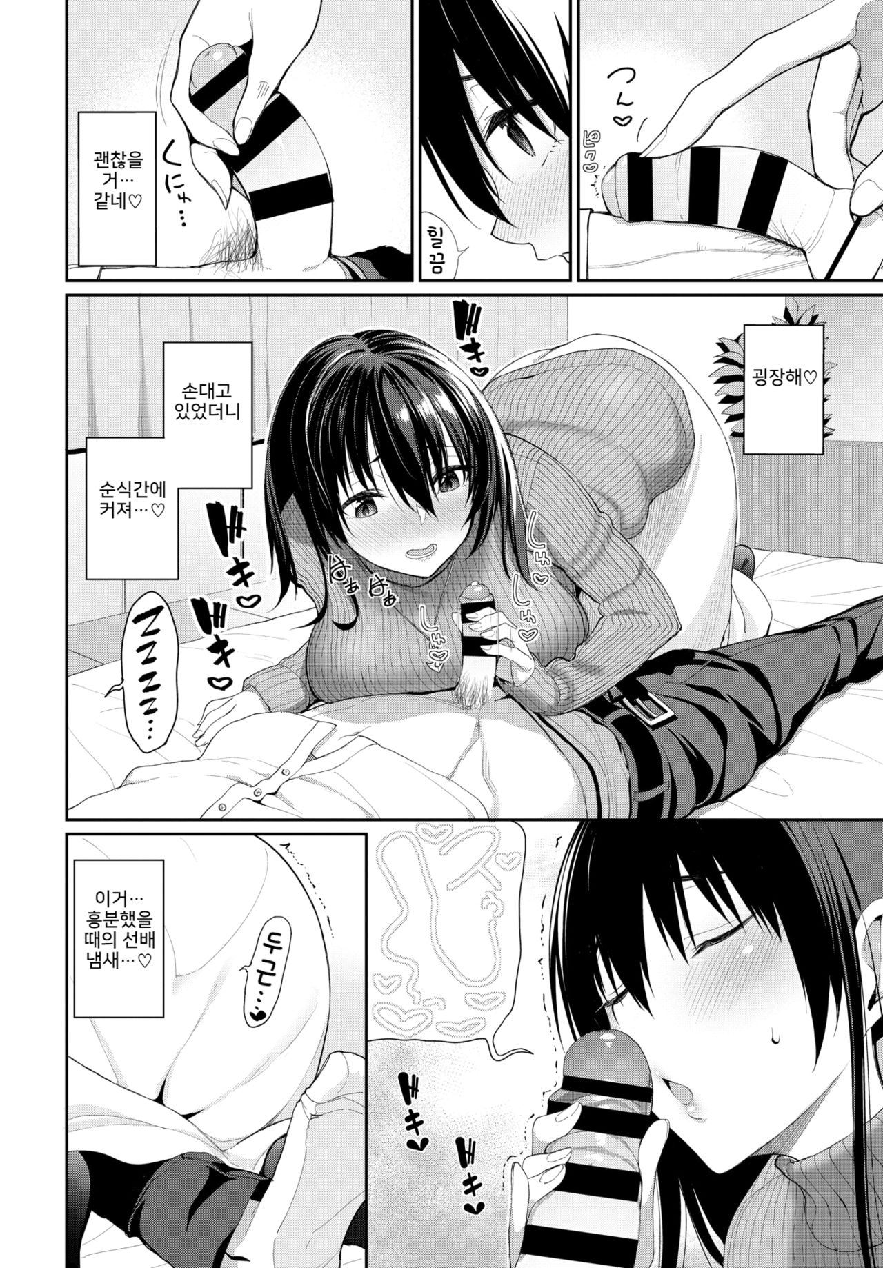 Kare ni wa Naisho♥ page 6 full