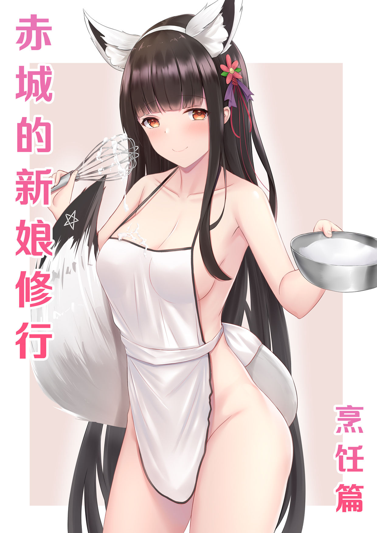 LC | 艾洛C page 4 full