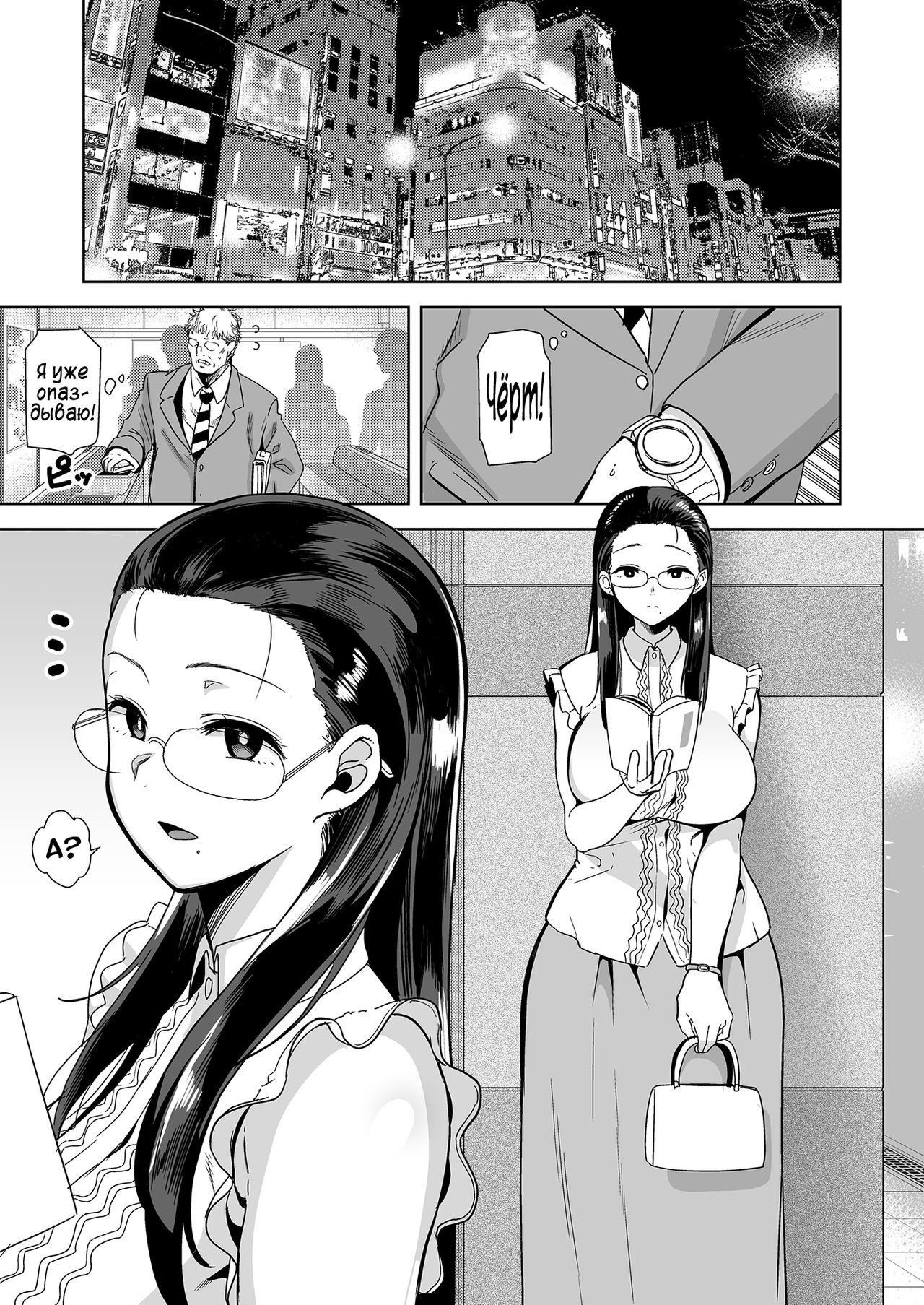 Seika Jogakuin Koutoubu Kounin Sao Oji-san 1 page 2 full
