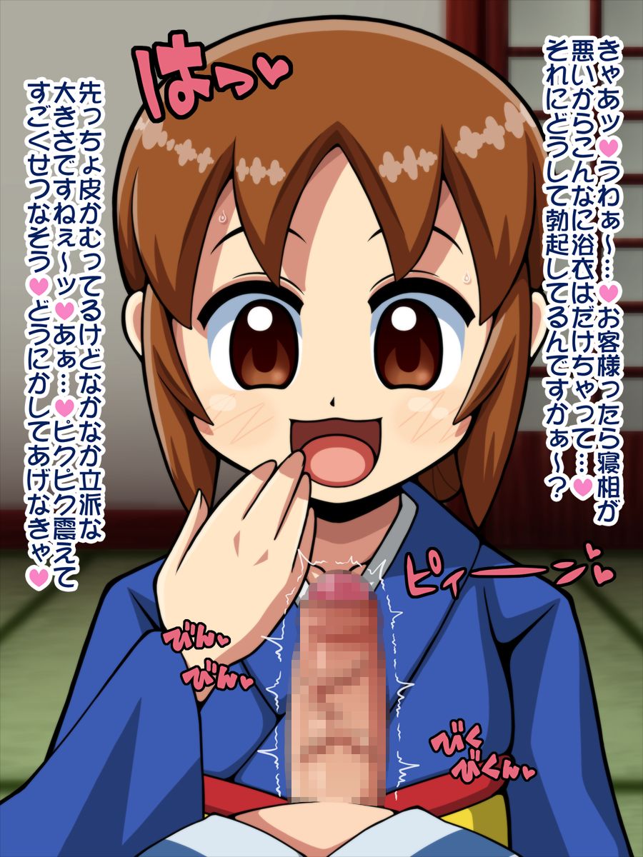 Waka Okami wa Doinran! page 2 full