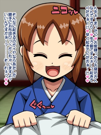 Waka Okami wa Doinran! cover