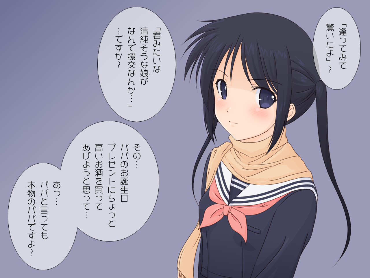 Hatsuenkou! ~ Junjou JK no Hatsu SEX Taiken ~ page 3 full