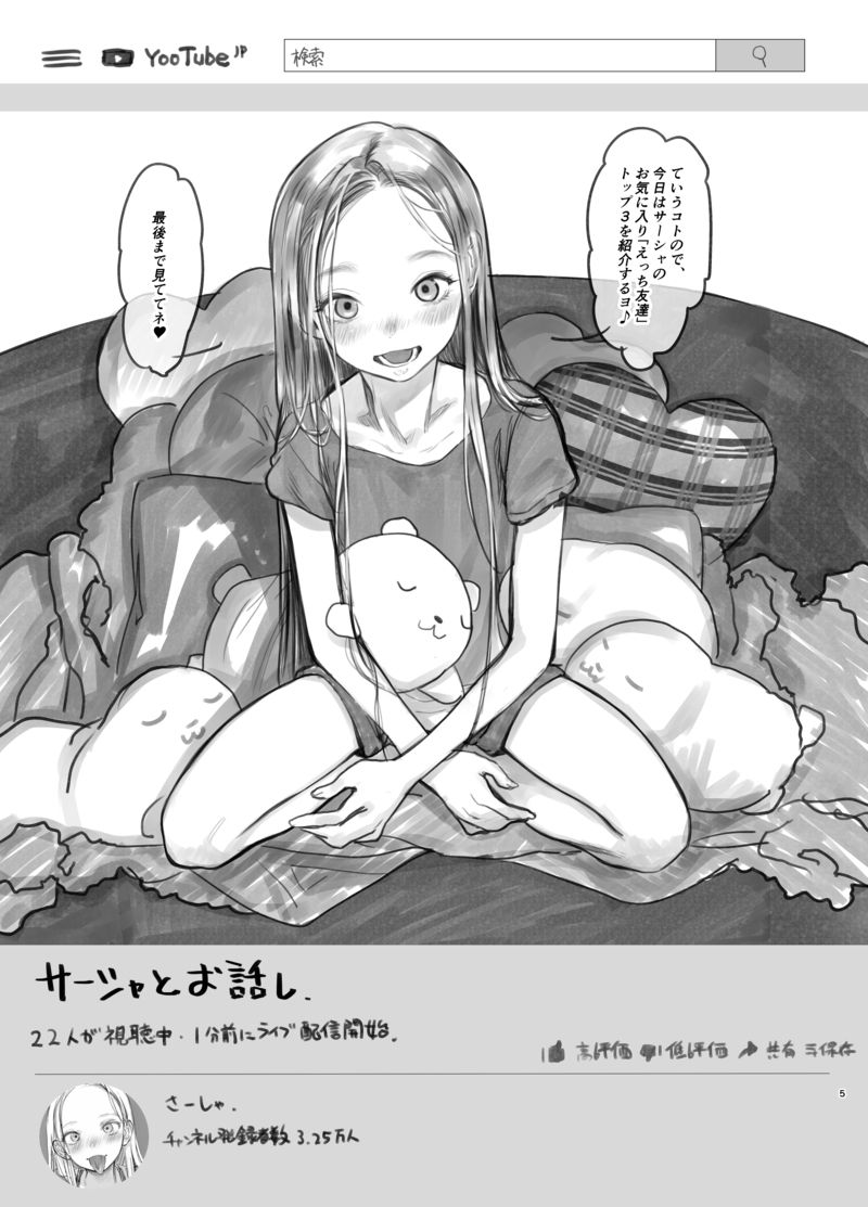 Sasha-chan no YooTube Channel page 3 full