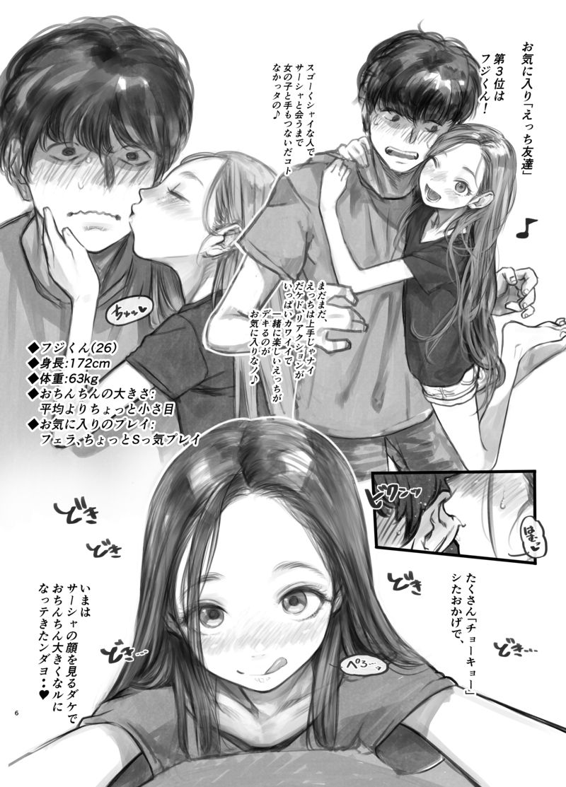 Sasha-chan no YooTube Channel page 4 full