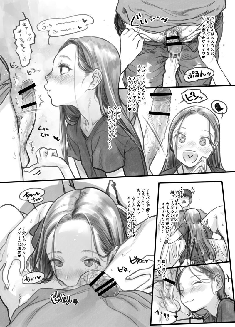 Sasha-chan no YooTube Channel page 5 full