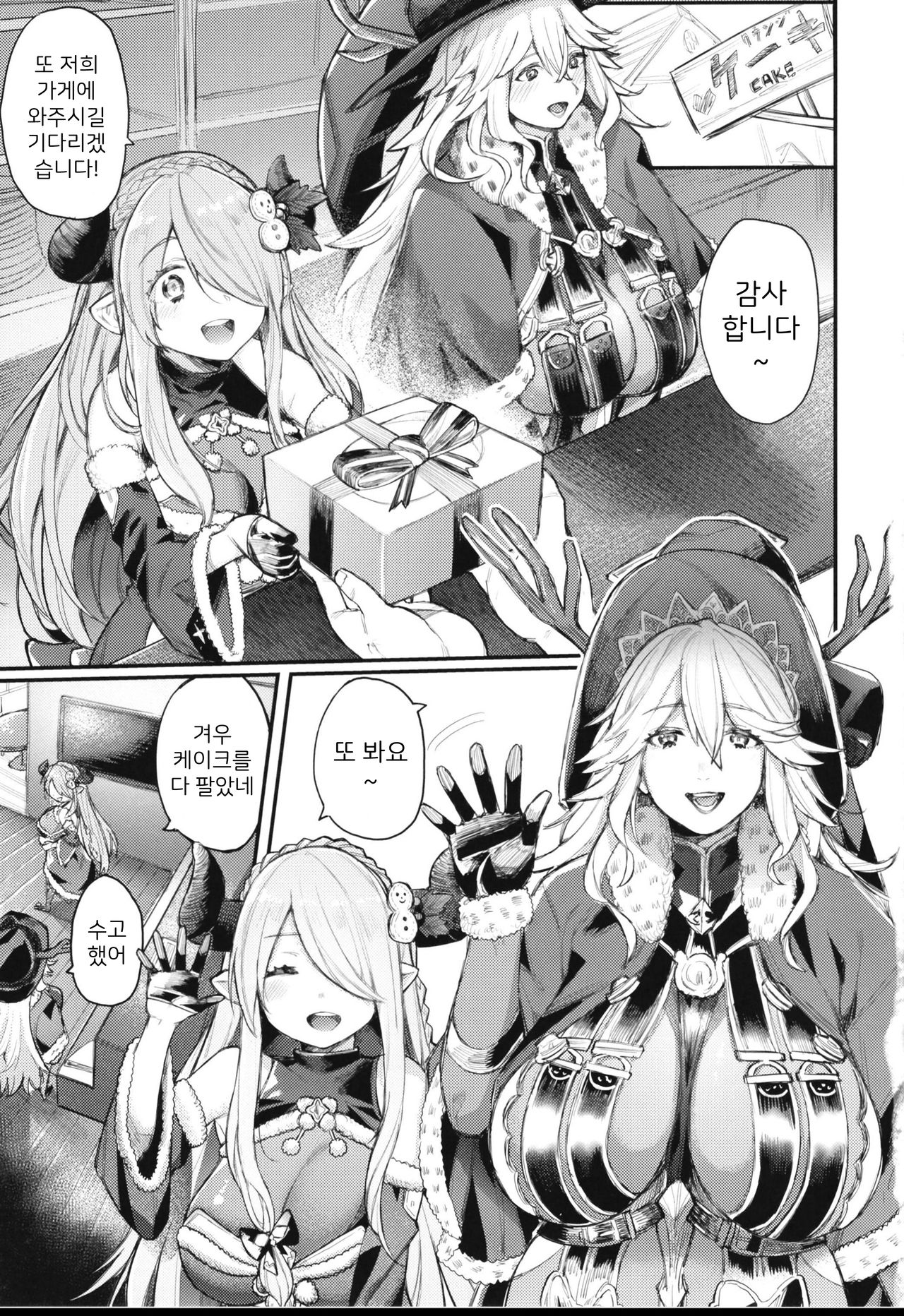 Majo to Chouchou to Chocolate page 3 full