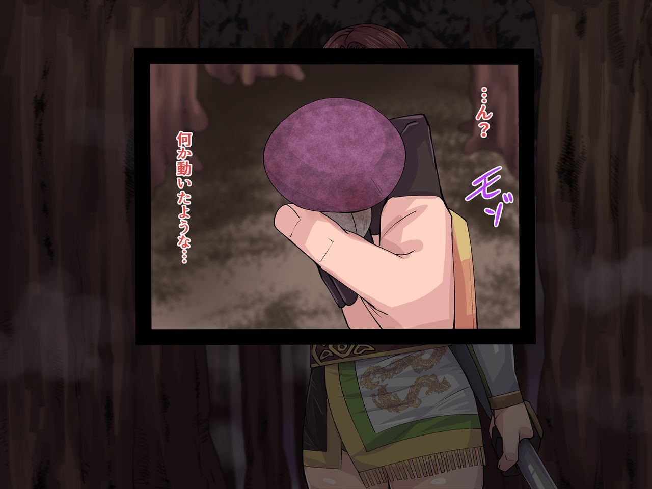 Mousou Orochiden 5 page 3 full