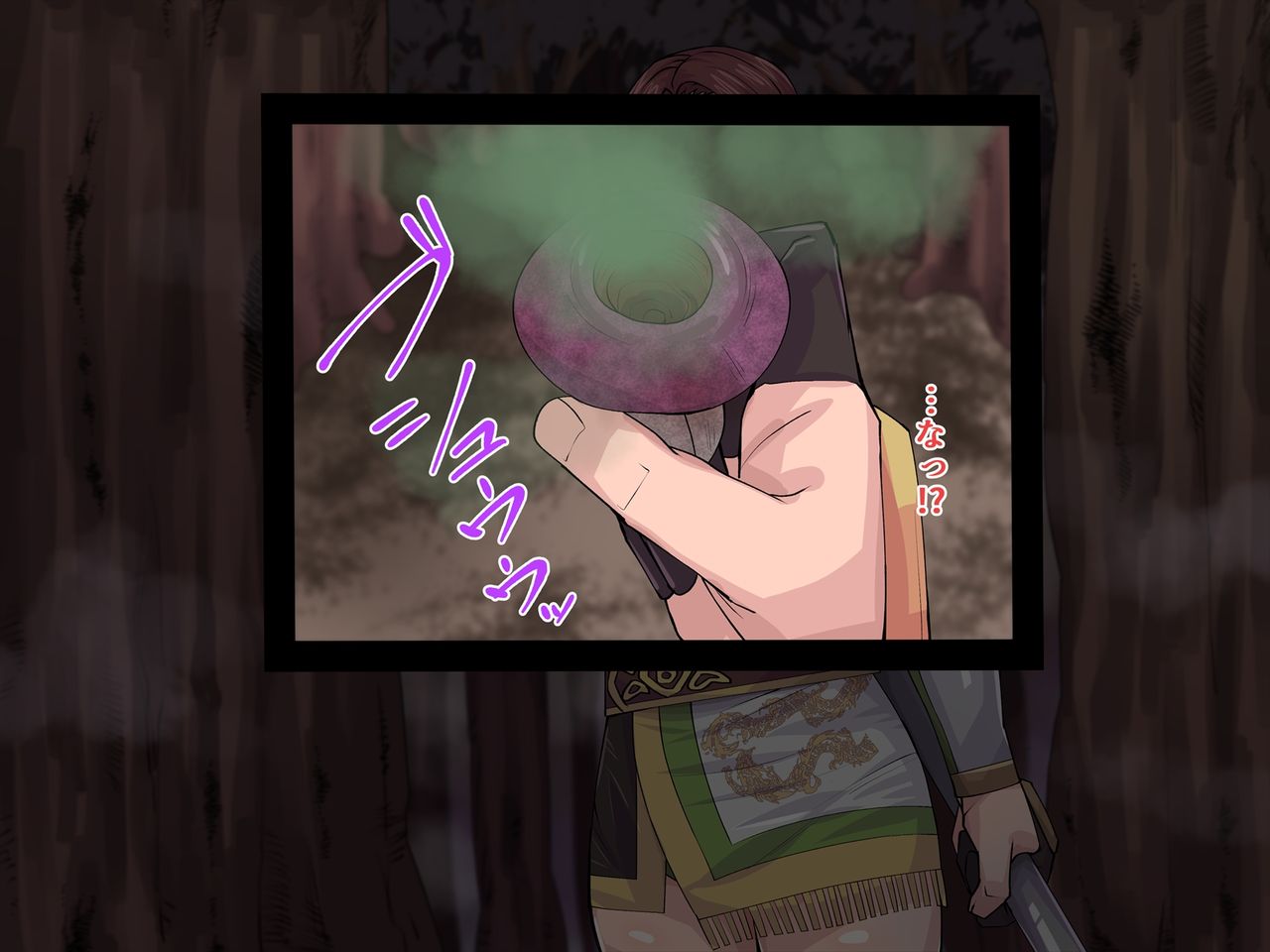 Mousou Orochiden 5 page 5 full