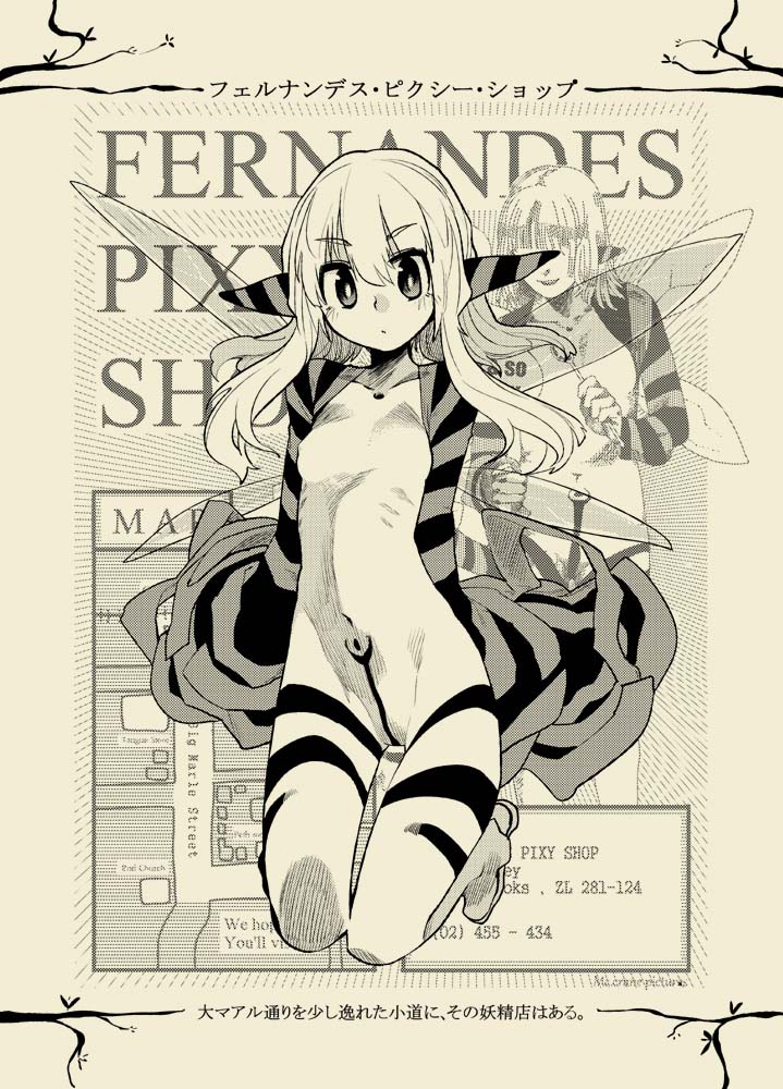 FERNANDES PIXY SHOP | 페르난데스 요정가게 page 1 full