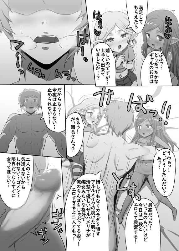 Gal Harvin Manga page 6 full