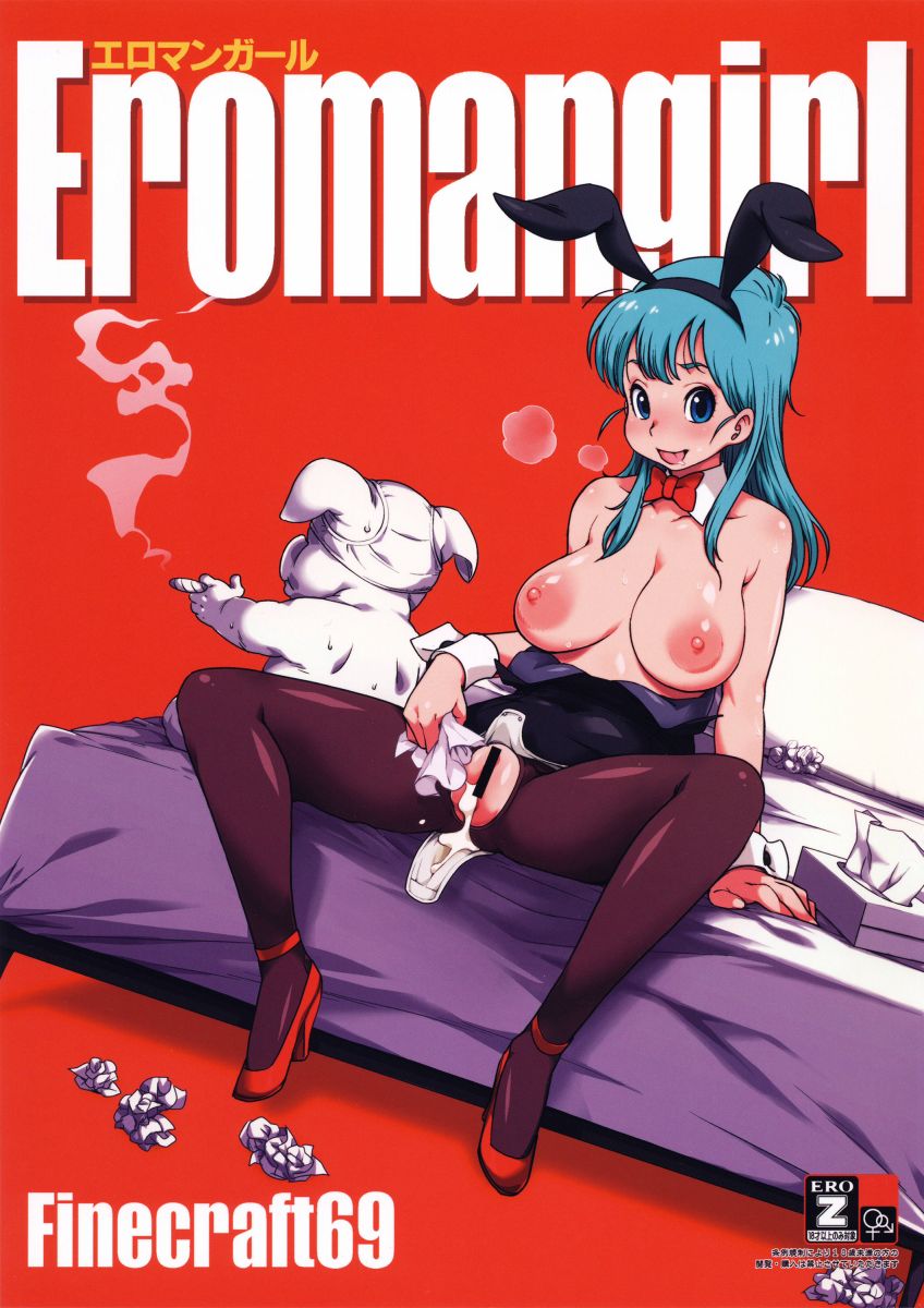 Eromangirl page 1 full