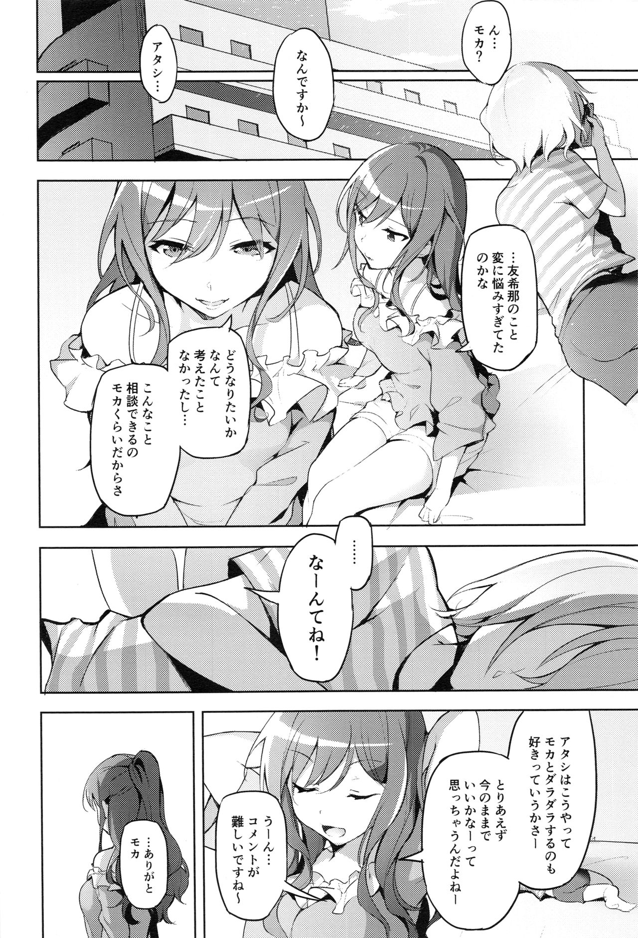 Hatarakikata Kaikaku page 3 full