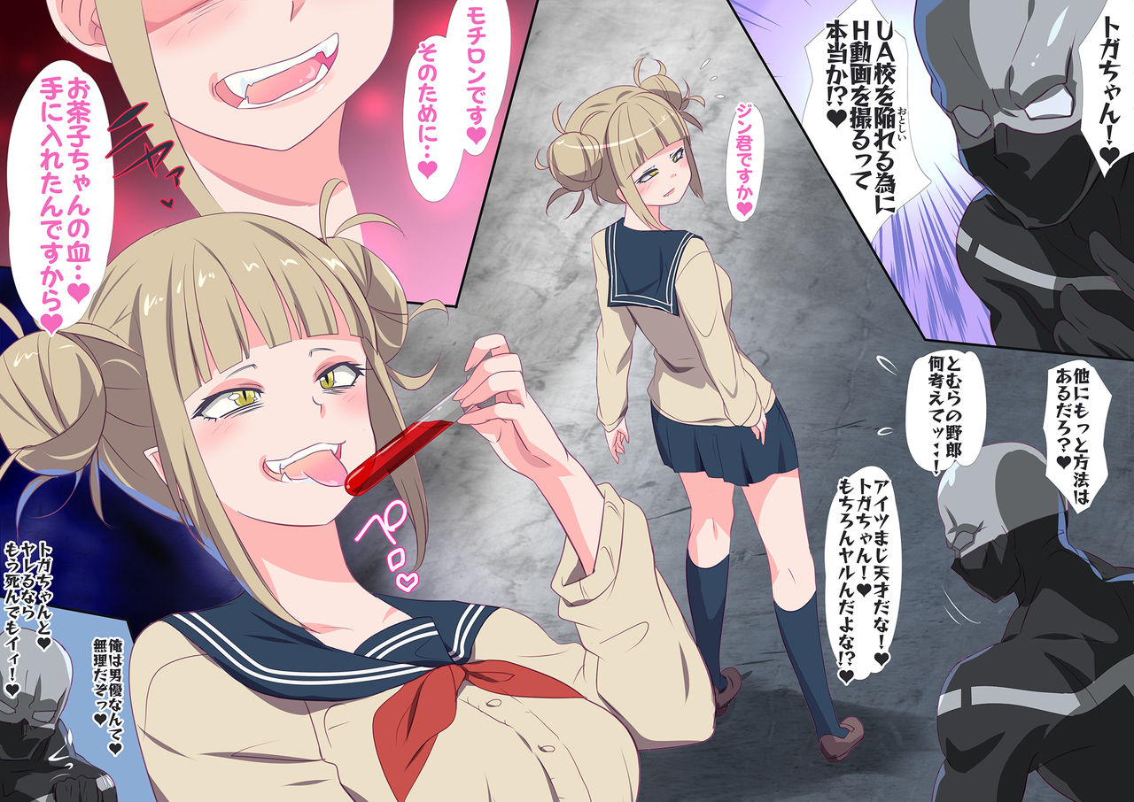 Boku no Onapeacademia ~Toga-chan no Daibouken~ page 3 full