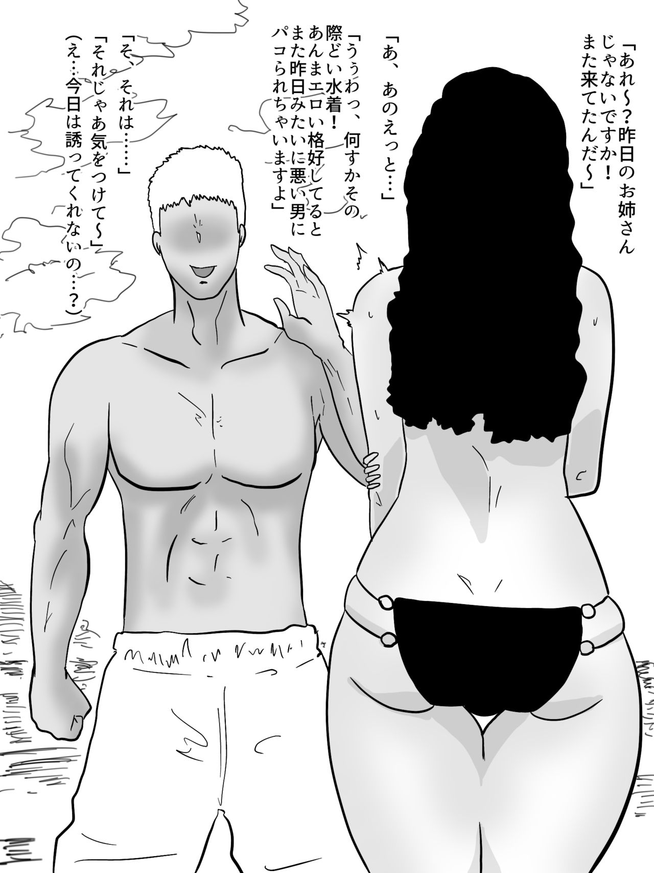 人妻ビーチナンパ～テントで汗だく浮気SEX～ page 10 full