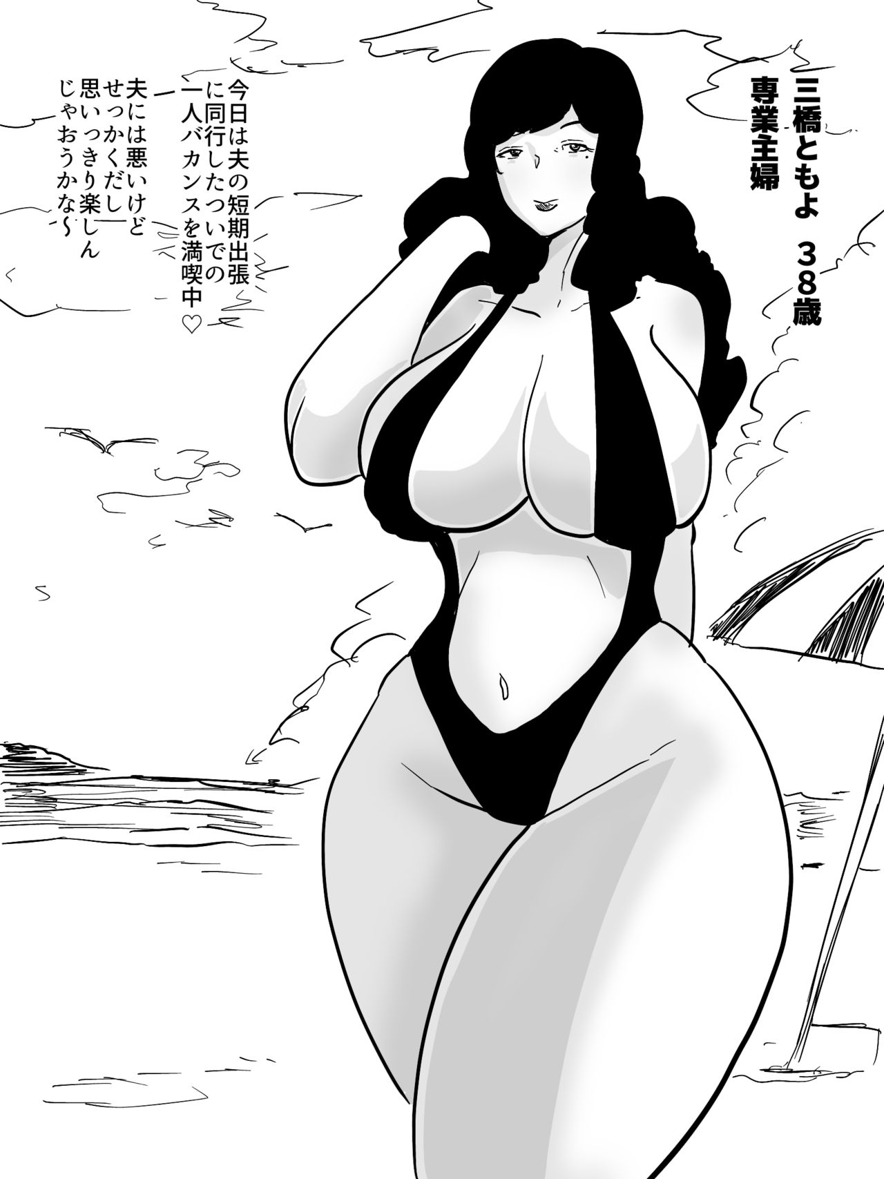 人妻ビーチナンパ～テントで汗だく浮気SEX～ page 2 full
