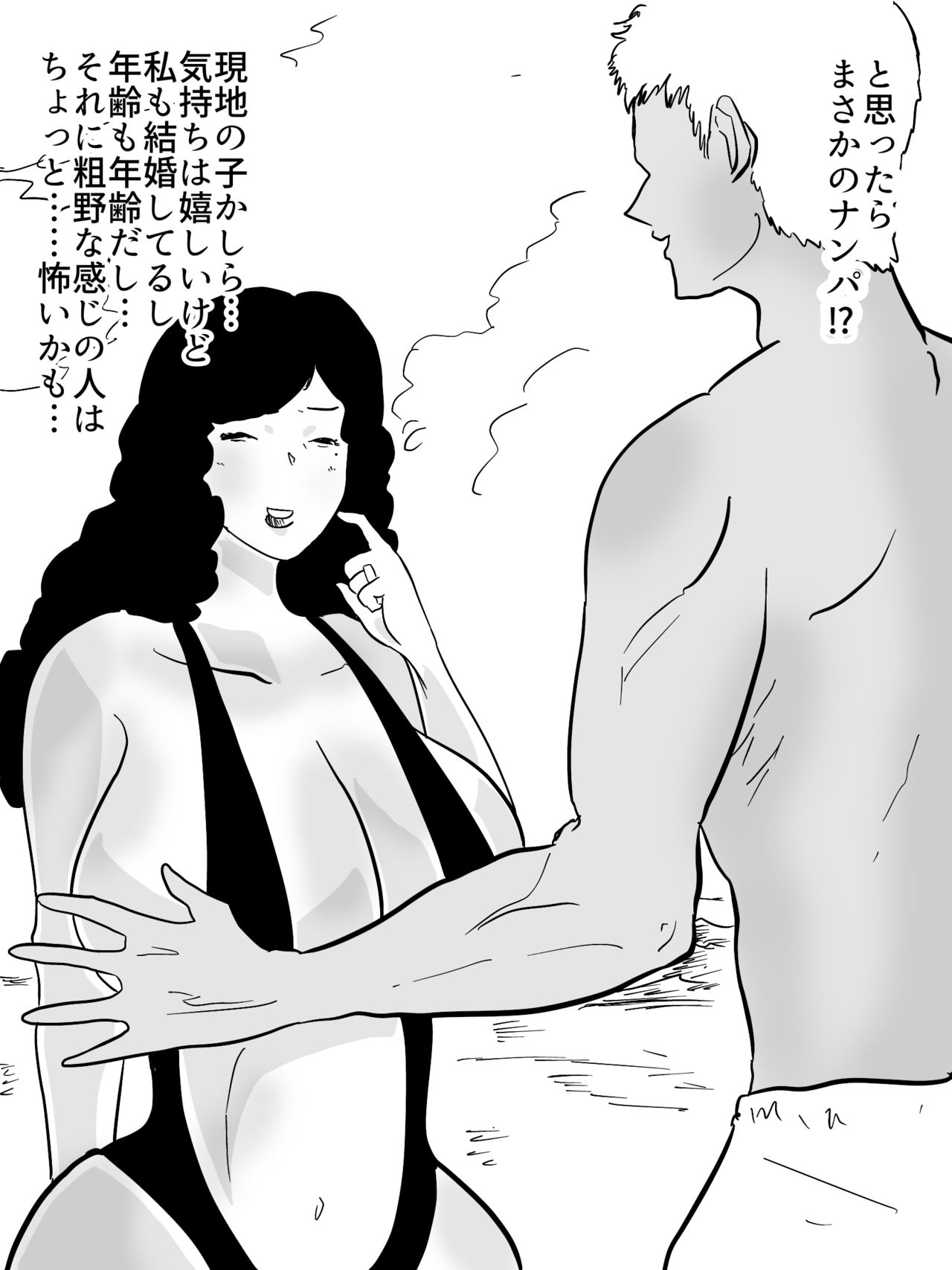 人妻ビーチナンパ～テントで汗だく浮気SEX～ page 3 full