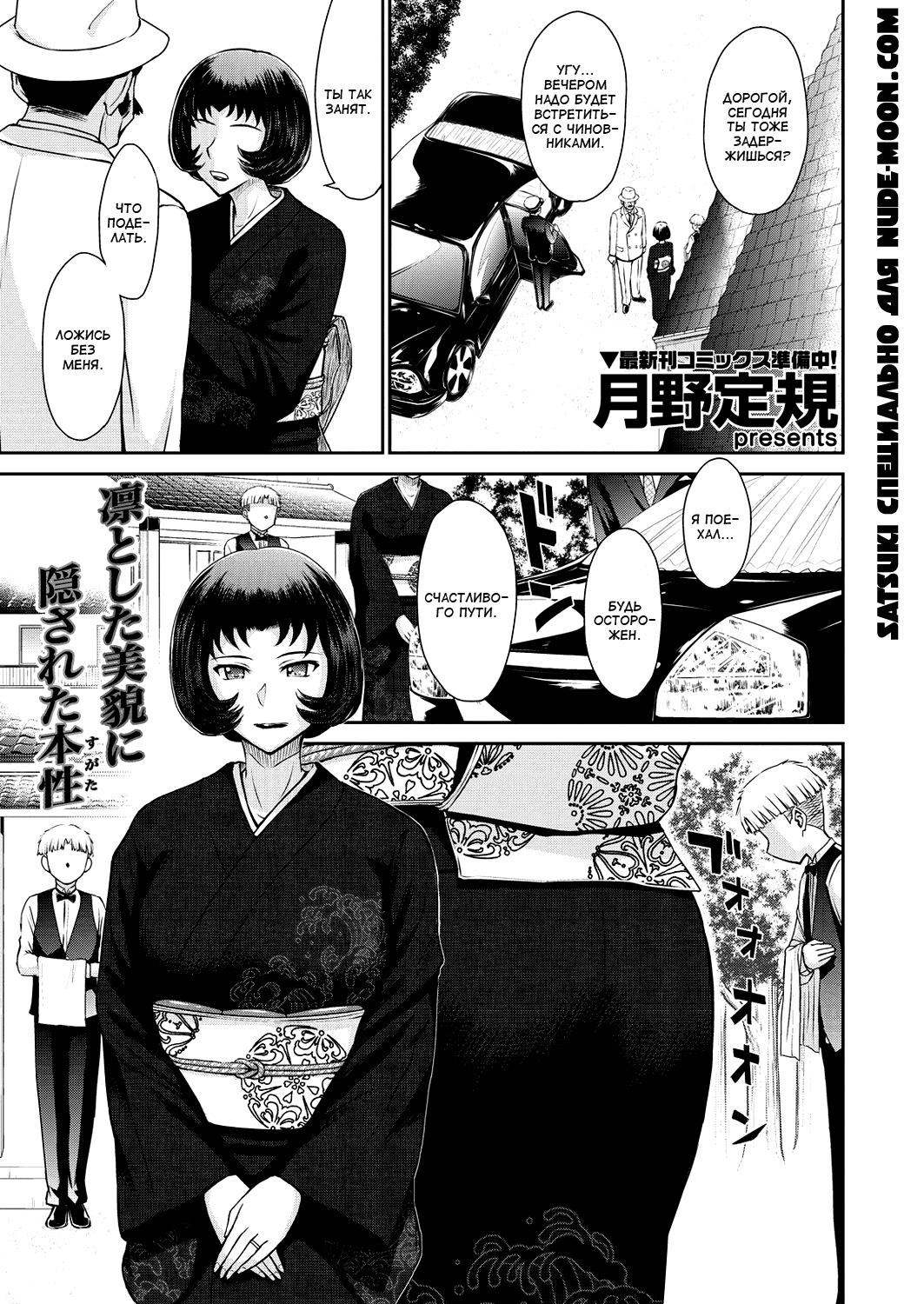 Subete Oku-sama no Oose no Mama ni page 1 full