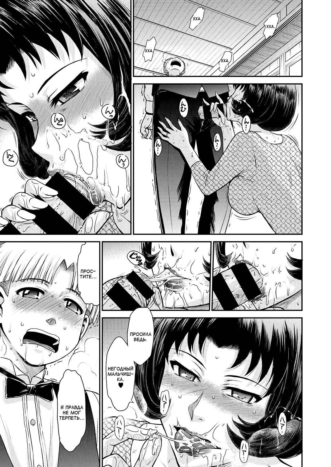 Subete Oku-sama no Oose no Mama ni page 7 full