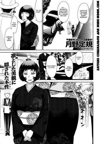 Subete Oku-sama no Oose no Mama ni cover