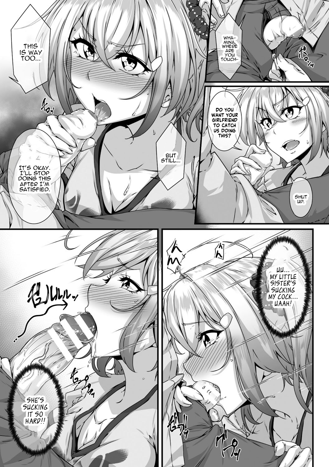 Soredemo Aniki ga Daisuki de page 5 full