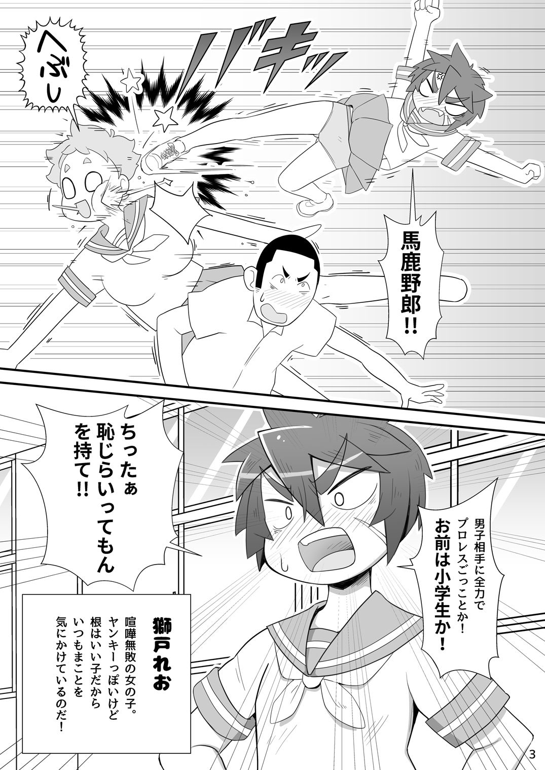 Makoleon page 4 full