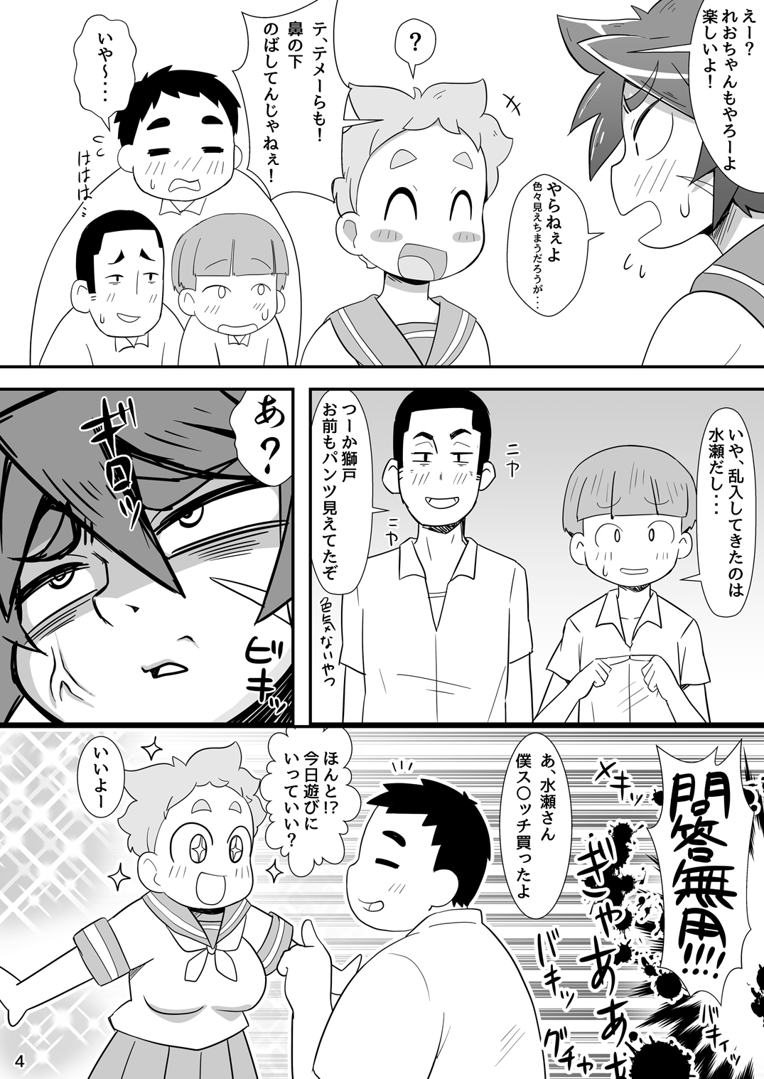 Makoleon page 5 full