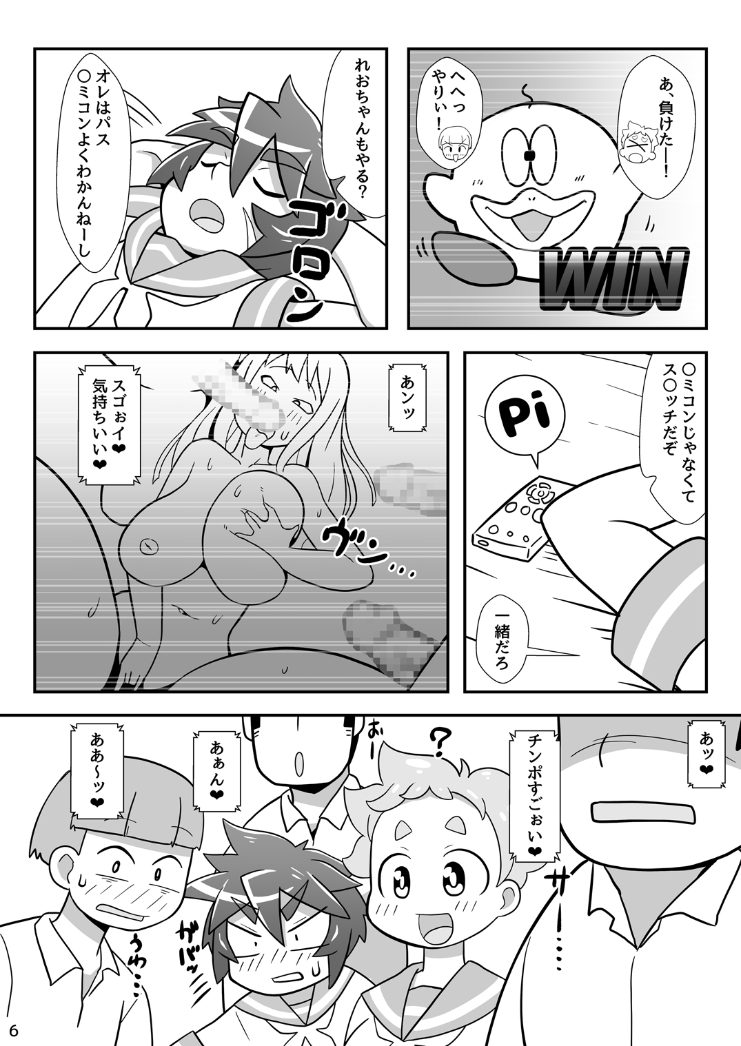 Makoleon page 7 full