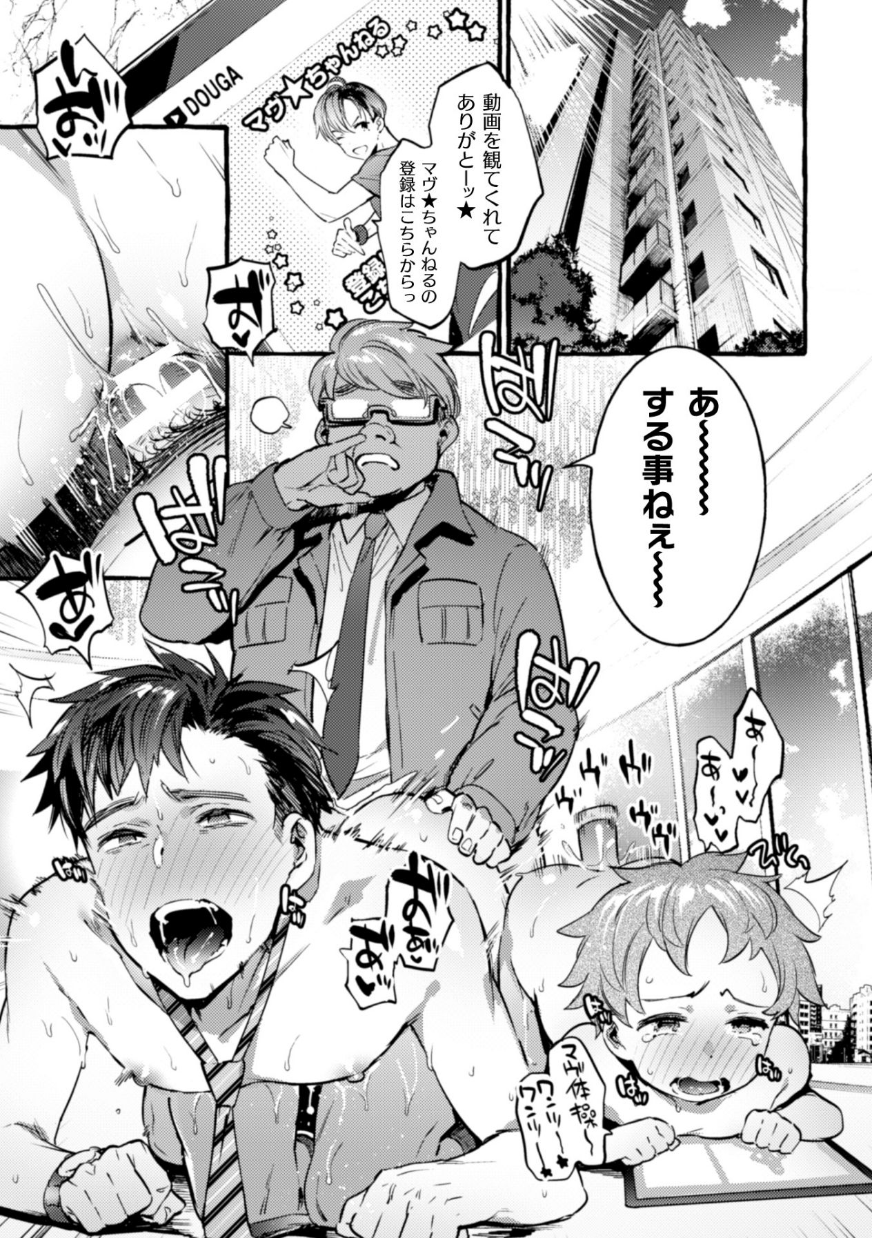 Ingoku Tower Mansion 2 ~Yarichin Douga Haishinsha Wakarase Seibai~ page 3 full