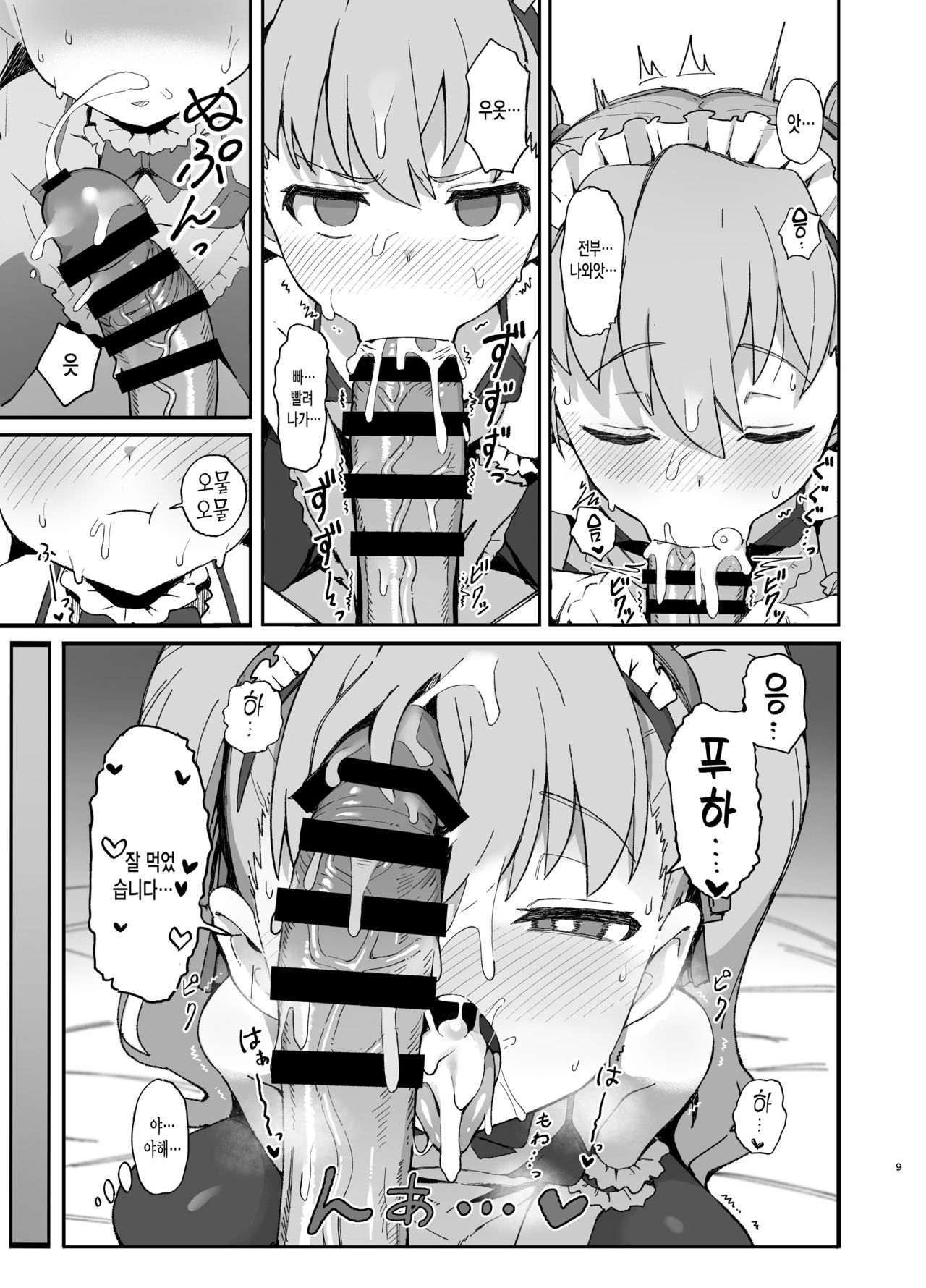 Toradora! no Erohon 2 | 토라도라!의 에로책 2 page 8 full