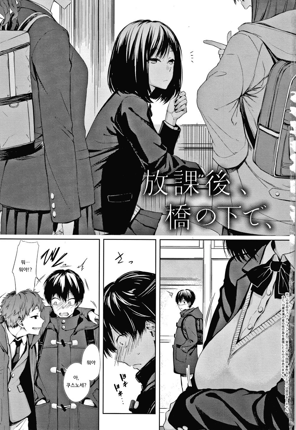 Inner Immoral | 이너 이모럴 page 6 full