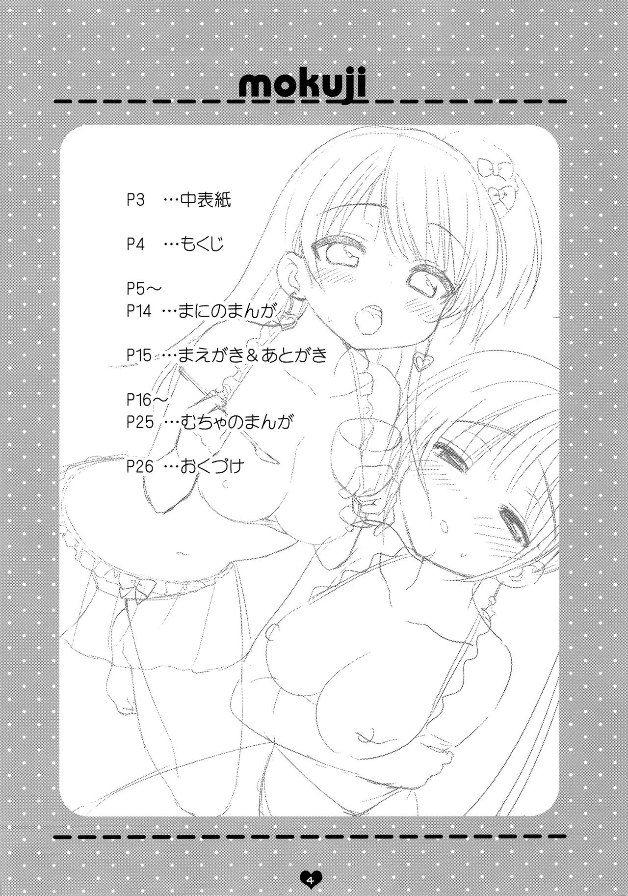 CRUSH JELLY page 3 full