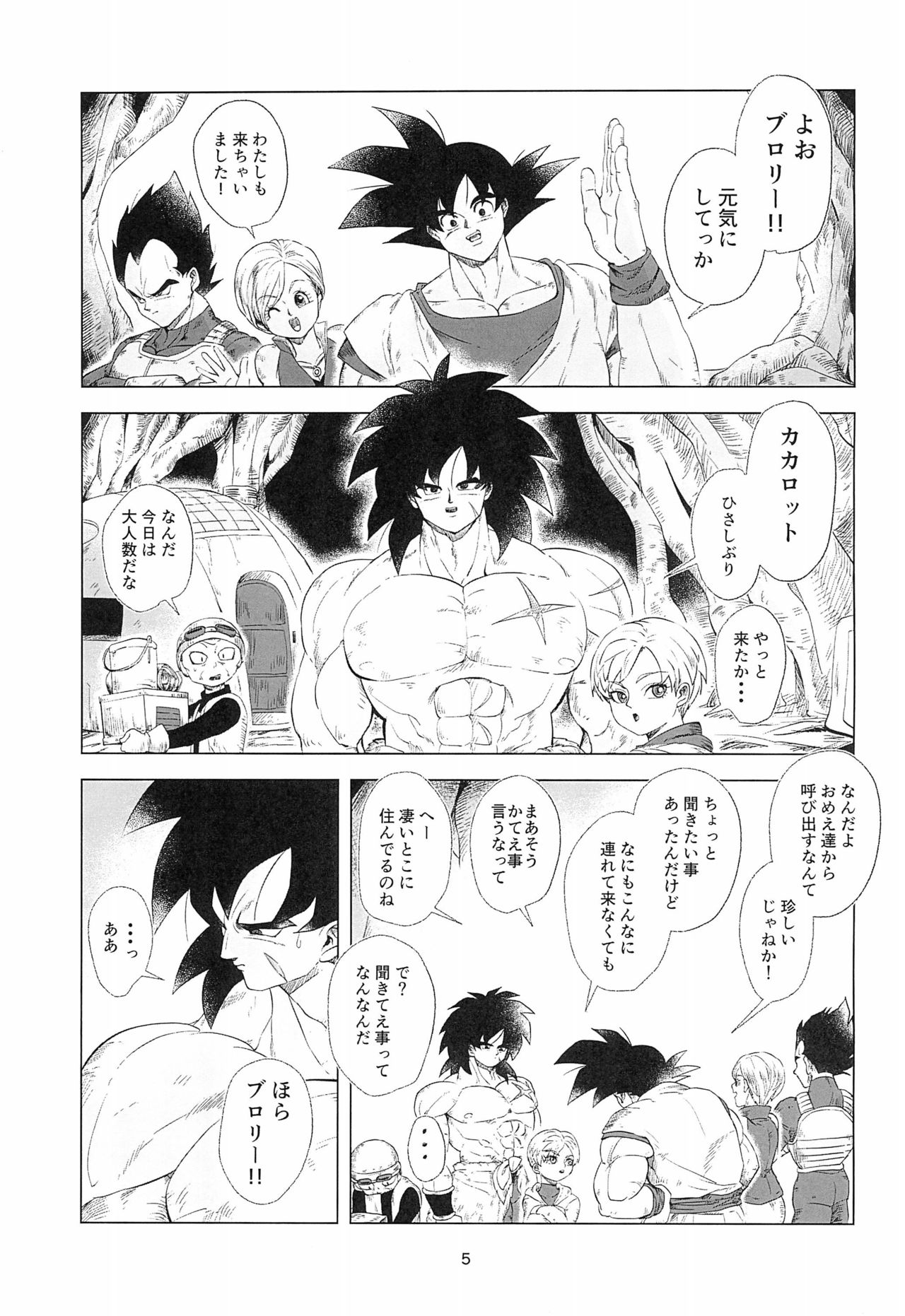 White Azalea page 7 full