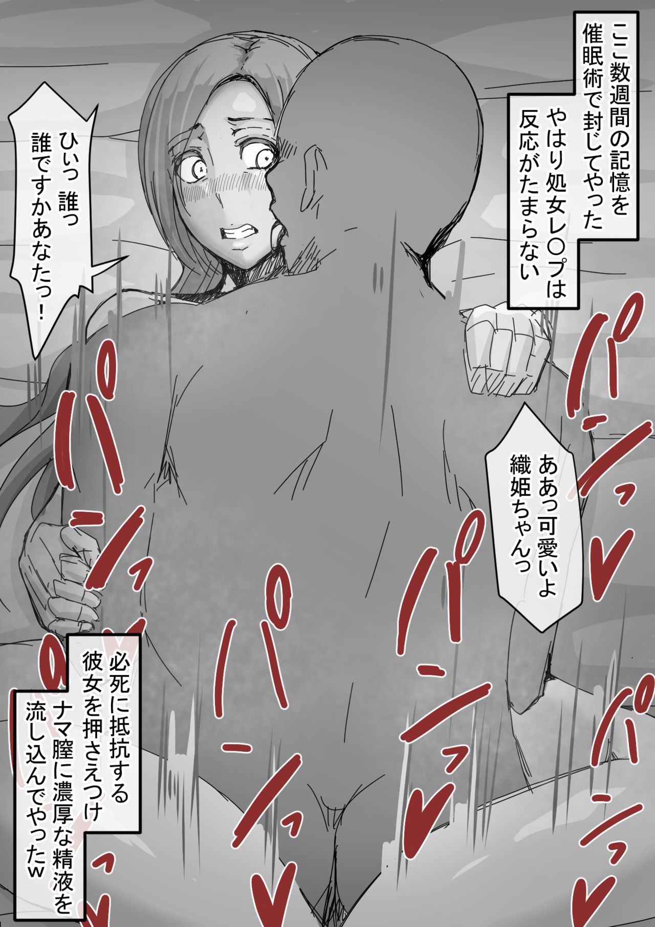 催眠術で井上織姫ちゃんと... page 8 full