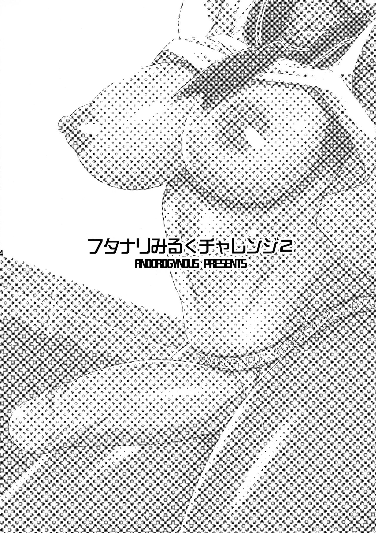 Futanari Milk Challenge 2 page 4 full