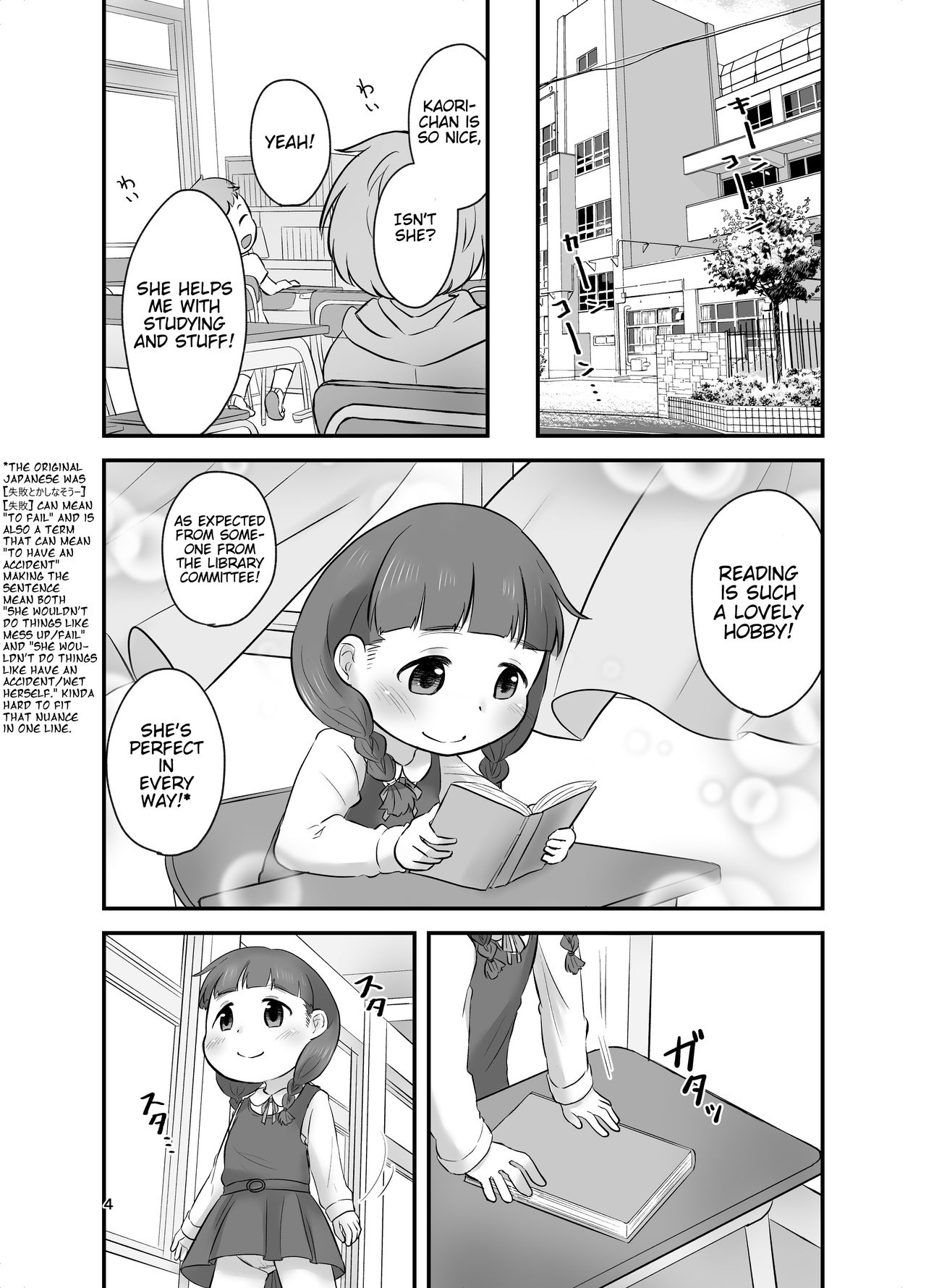 Dare mo Shiranai Himitsu no Kaori page 3 full
