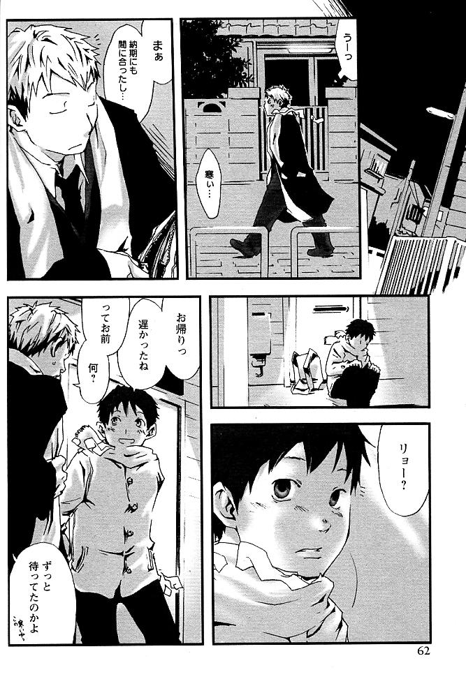 HOT SOUP page 8 full