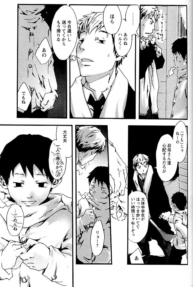 HOT SOUP page 9 full