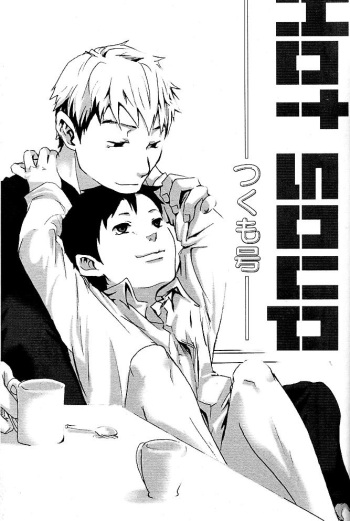 HOT SOUP cover