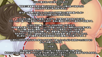 Satomori no Miko Daisanshou Jijo "Nagomi" Kouhen cover