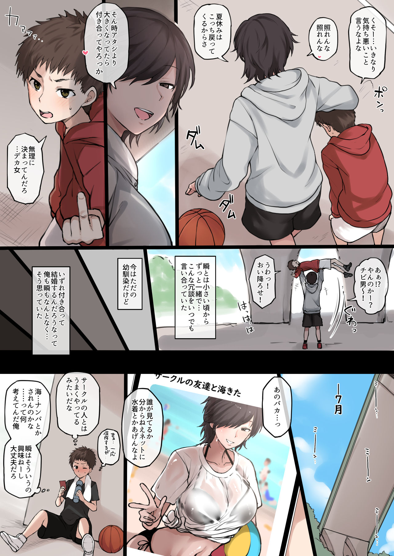 Twitterにうｐしたボーイッシュ高身長スポーツ女子の絵のNTR視点絵 page 4 full